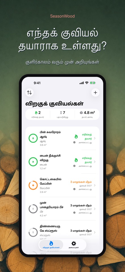 SeasonWood: விறகு உலர்த்தி