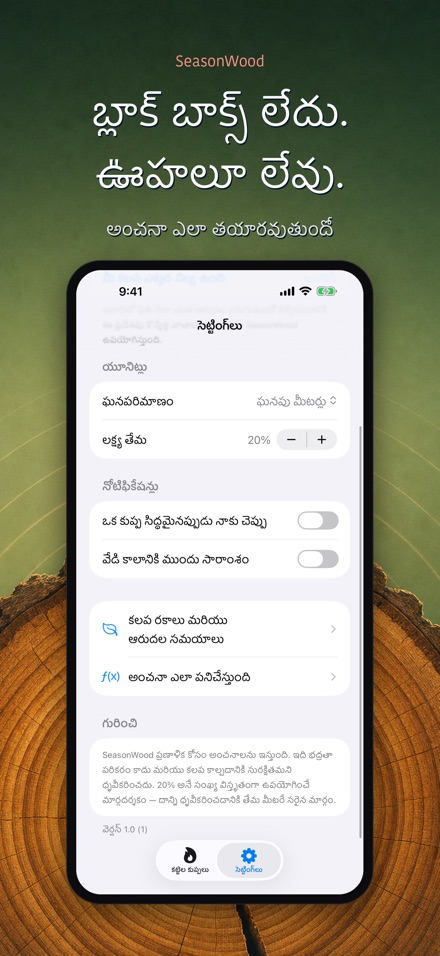 SeasonWood: కట్టెల ఆరుదల 10