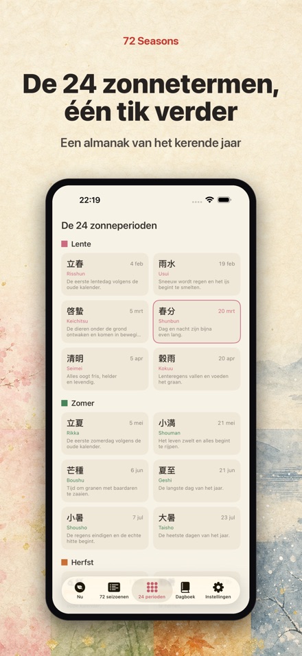 72 Seizoenen: Shichijūniko 3