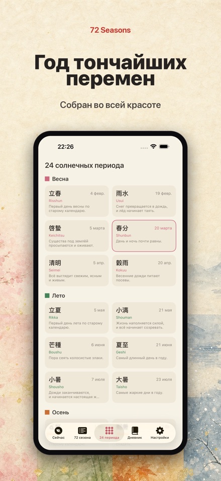 72 сезона: Ситидзюнико 3