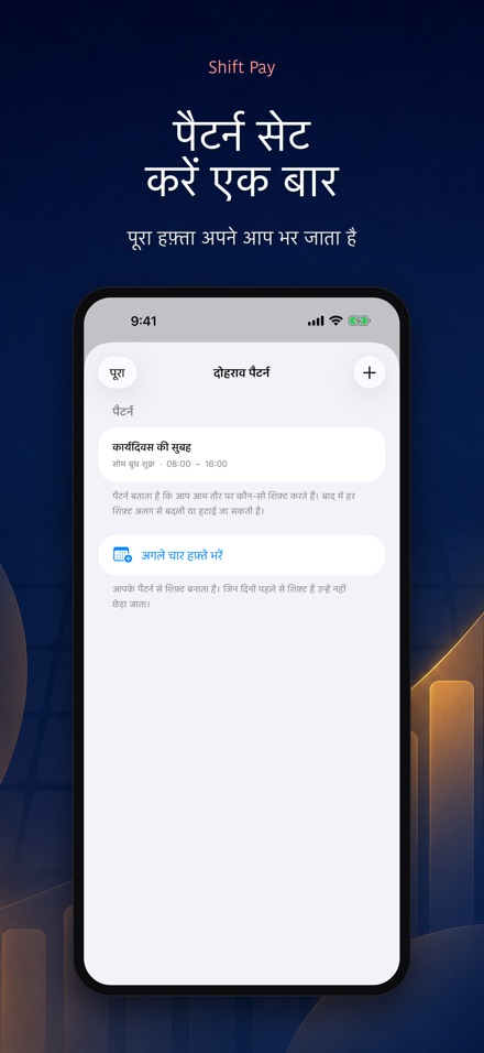शिफ्ट वेतन कैलकुलेटर 8