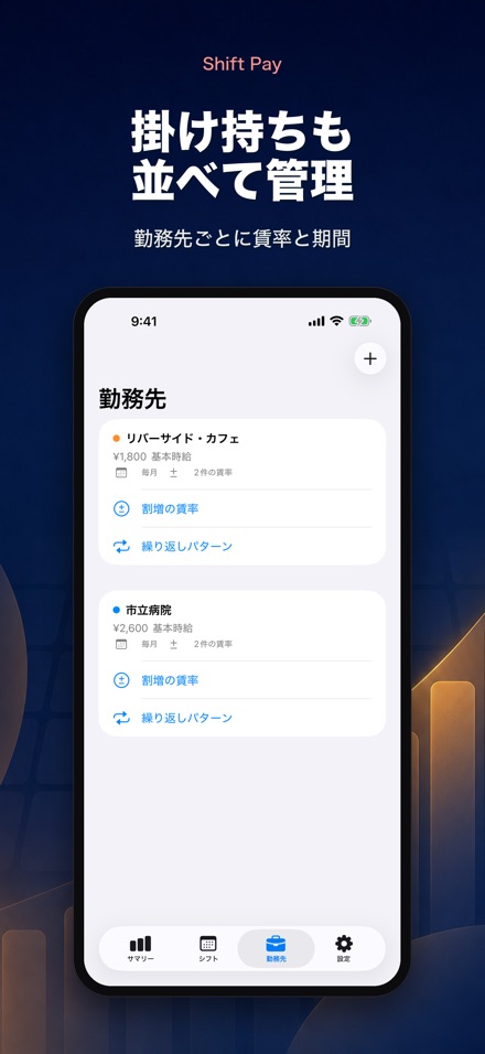 シフト給与計算 - 勤務記録の控え 6