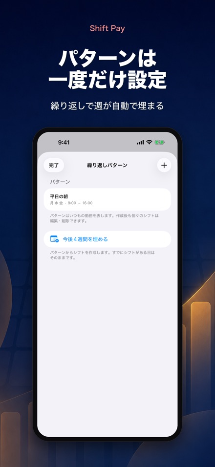 シフト給与計算 - 勤務記録の控え 8