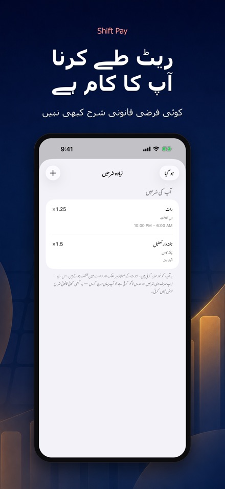 شفٹ تنخواہ کیلکولیٹر 7