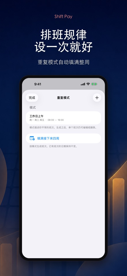 排班工资计算 - 自己的考勤存底 8