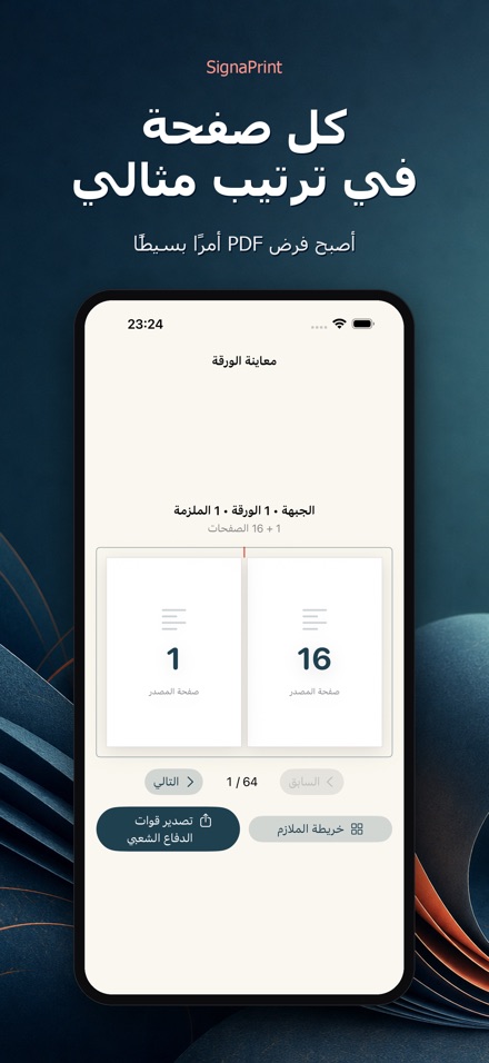 SignaPrint 2
