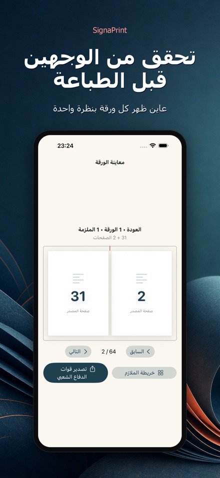 SignaPrint 4