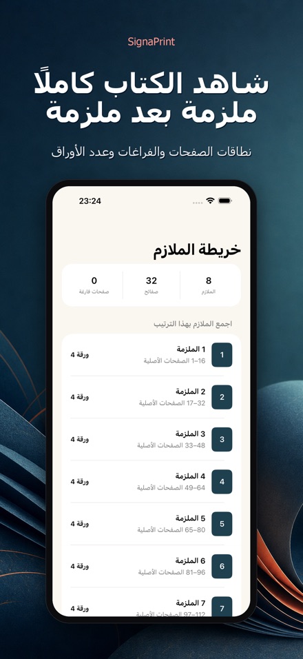 SignaPrint 5