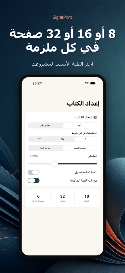 SignaPrint 6