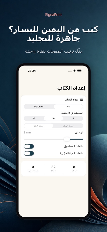 SignaPrint 7