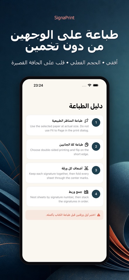 SignaPrint 9