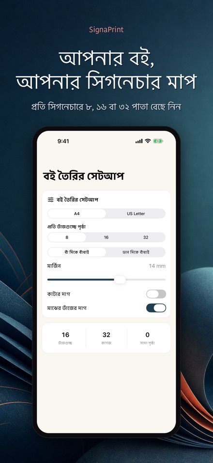 SignaPrint: PDF ইম্পোজিশন 6