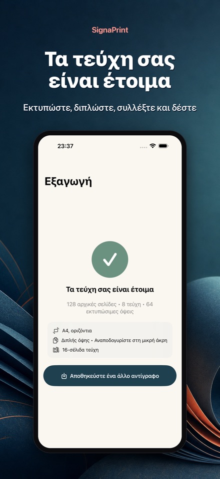 SignaPrint