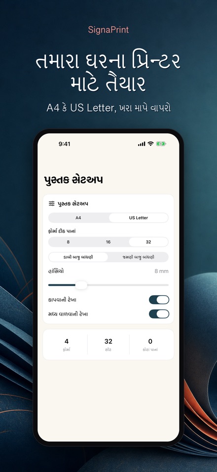 SignaPrint: PDF ઇમ્પોઝિશન 8