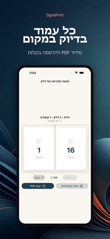SignaPrint 2
