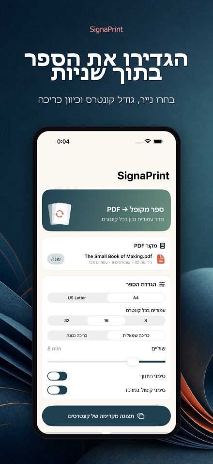 SignaPrint 3