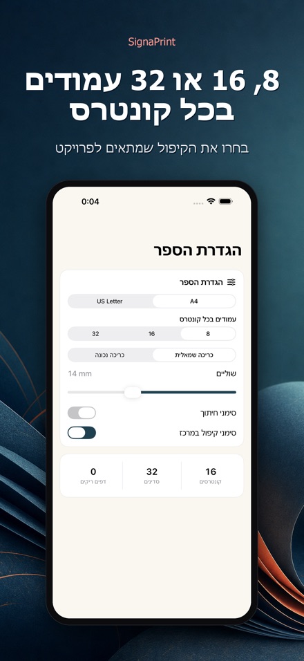 SignaPrint 6