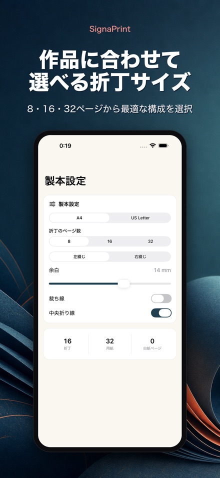 SignaPrint:PDF面付け 6