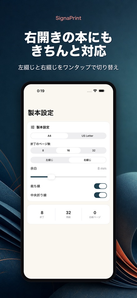 SignaPrint:PDF面付け 7