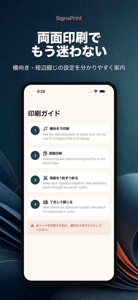 SignaPrint:PDF面付け 9