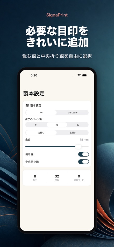 SignaPrint:PDF面付け 10