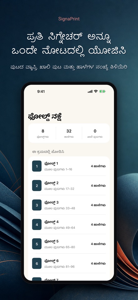 SignaPrint: PDF ಇಂಪೊಸಿಷನ್ 5