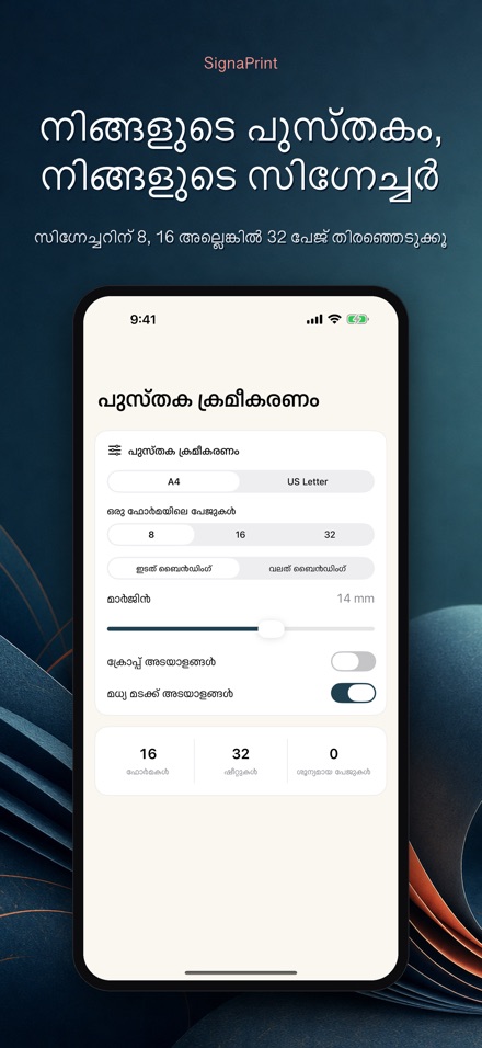 SignaPrint: PDF സൈൻ 6