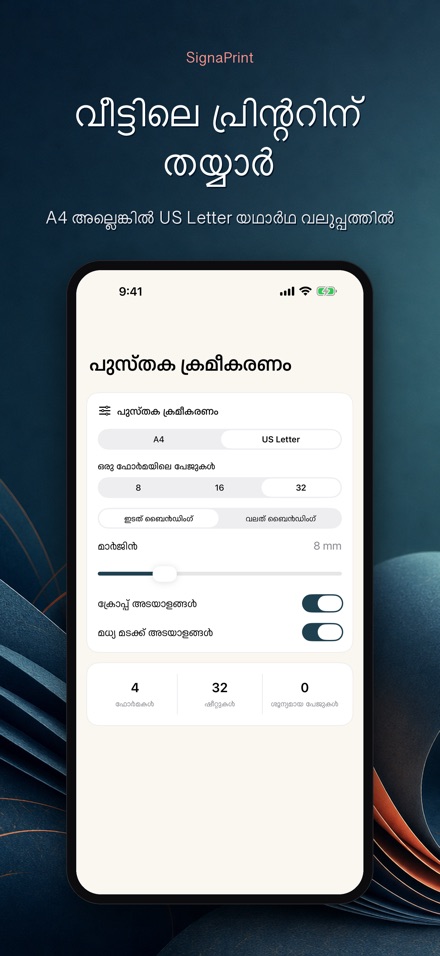 SignaPrint: PDF സൈൻ 8