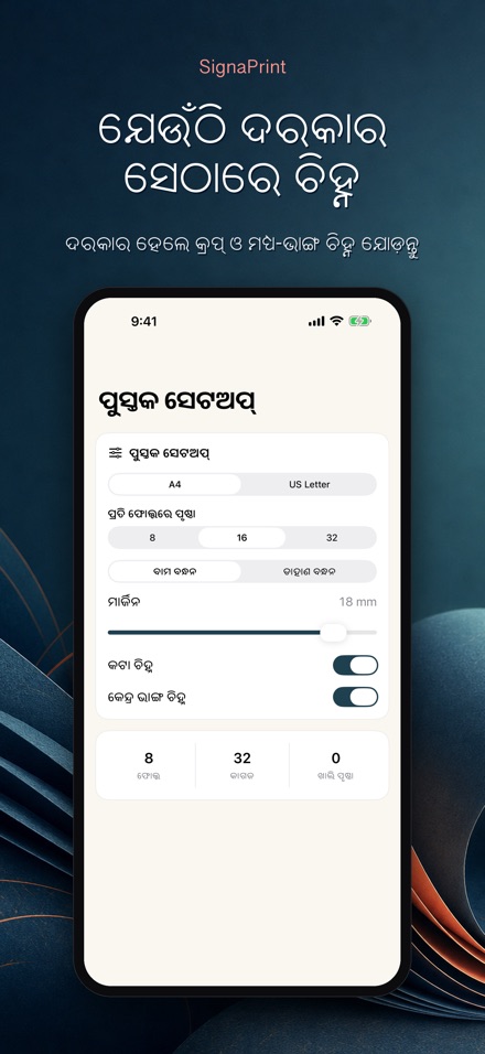 SignaPrint: PDF ଇମ୍ପୋଜିସନ 10
