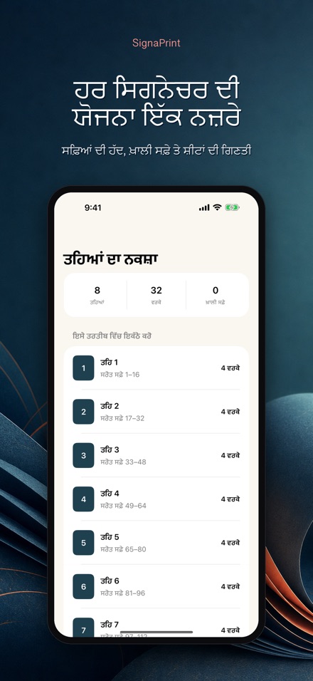SignaPrint: PDF ਇੰਪੋਜ਼ੀਸ਼ਨ 5