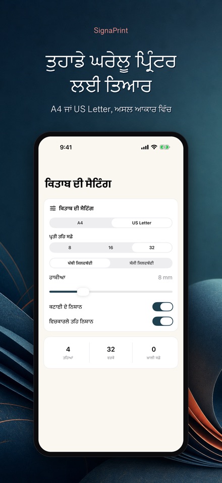 SignaPrint: PDF ਇੰਪੋਜ਼ੀਸ਼ਨ 8
