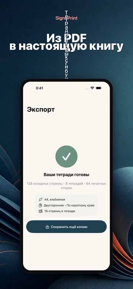 SignaPrint