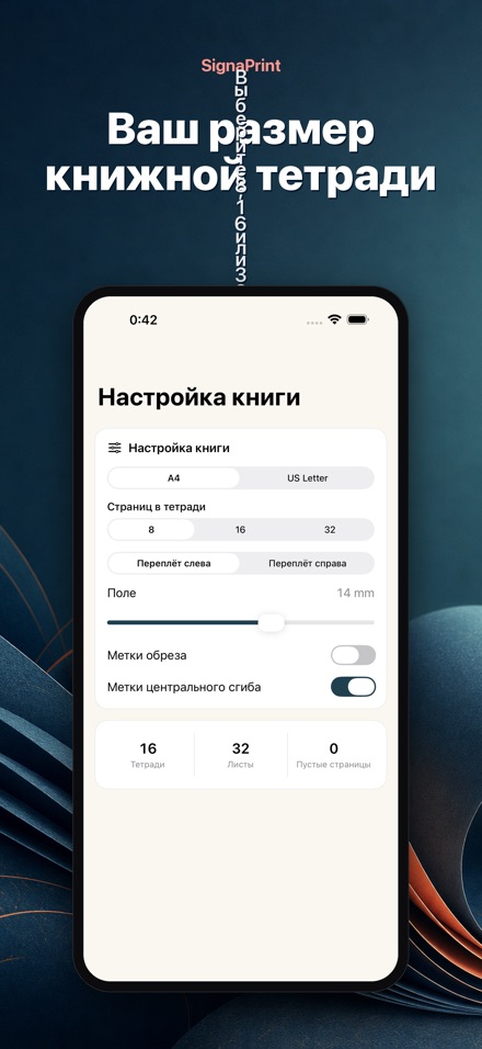 SignaPrint 6