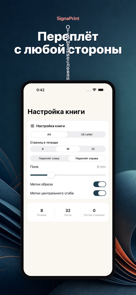 SignaPrint 7