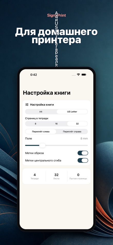 SignaPrint 8