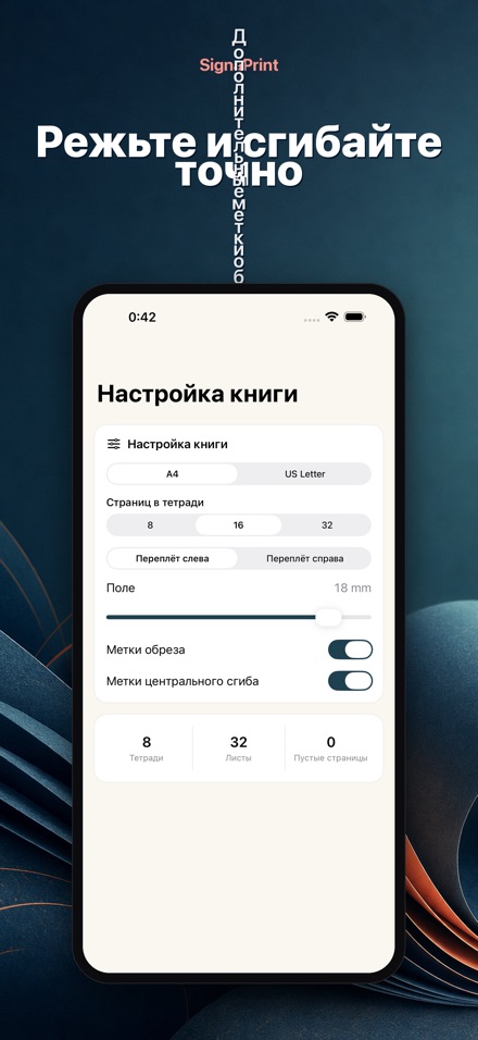 SignaPrint 10