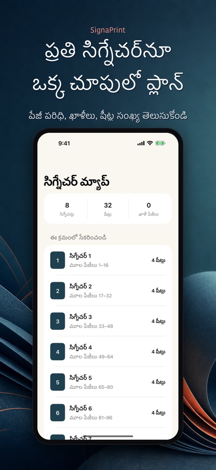 SignaPrint: PDF ఇంపొజిషన్ 5