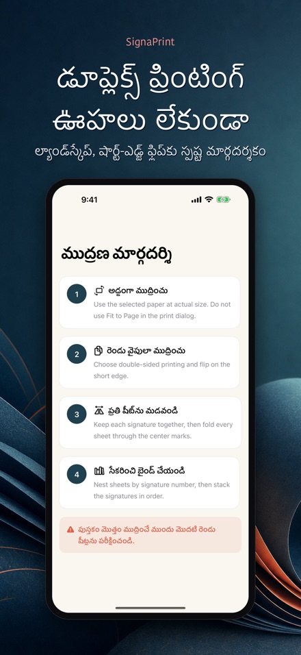 SignaPrint: PDF ఇంపొజిషన్ 9