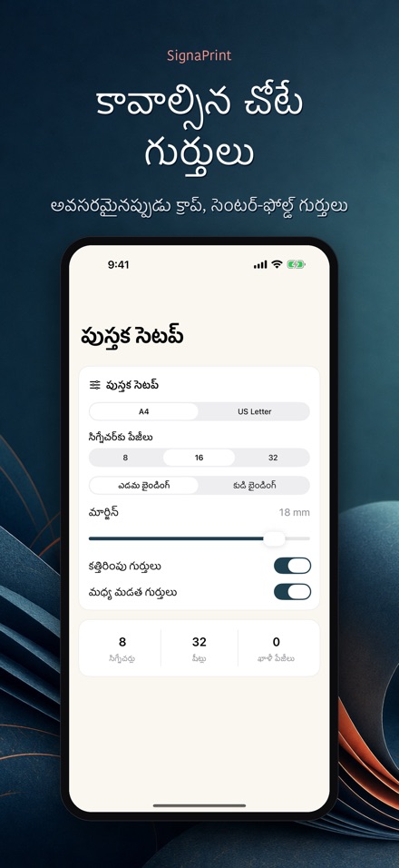 SignaPrint: PDF ఇంపొజిషన్ 10
