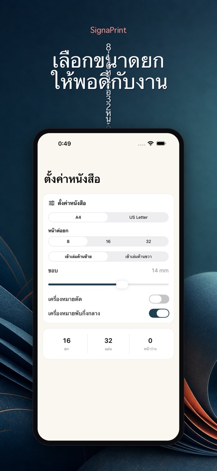 SignaPrint 6