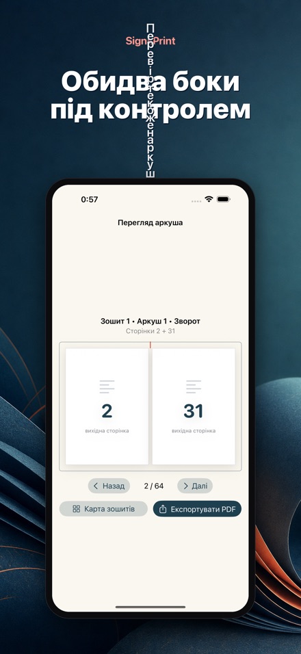 SignaPrint 4