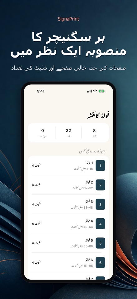 SignaPrint: PDF امپوزیشن 5