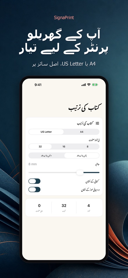 SignaPrint: PDF امپوزیشن 8