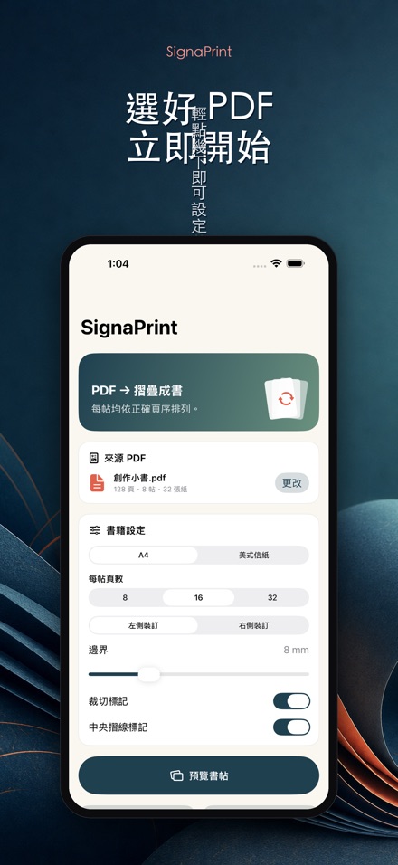 SignaPrint 3
