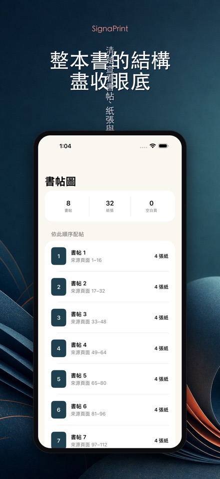 SignaPrint 5