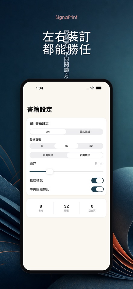 SignaPrint 7