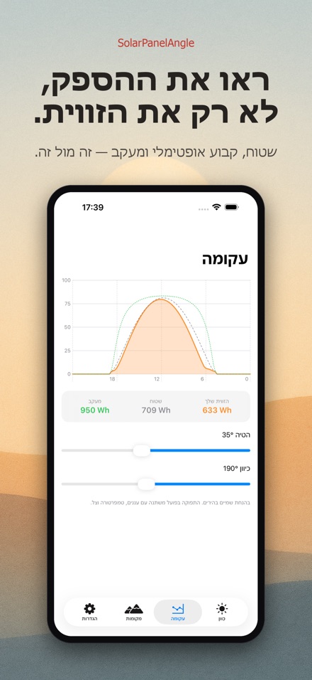 SolarPanelAngle: זווית שמש 4