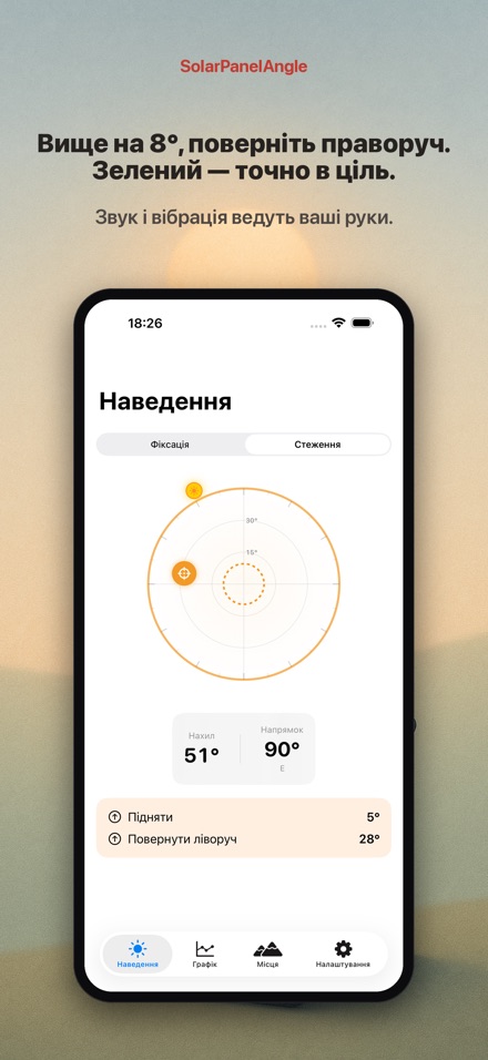 SolarPanelAngle: кут панелі 2