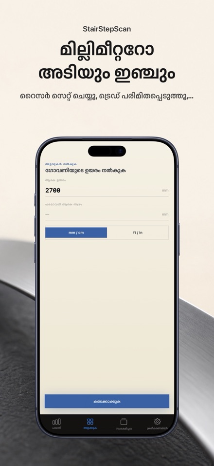 ഗോവണി കാൽക്കുലേറ്റർ പ്ലാൻ 6