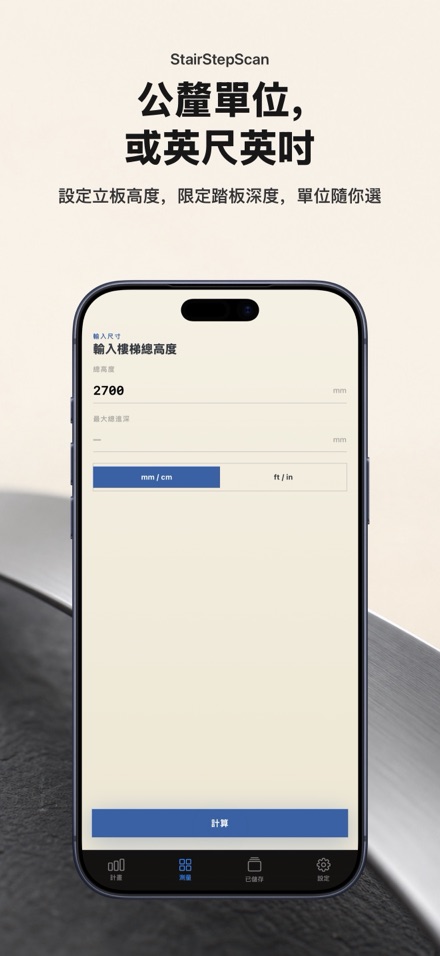 樓梯計算機·裝修設計｜踏步高度斜梁下料清單表 6